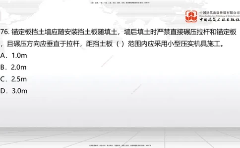 2025一建《铁路》必会100题直播课03节_2026年一级建造师_2026年一建铁路_2025年一建铁路SVIP_03-习题精析✿实战特训✿模考通关_03-铁路《必会百题直播》皇民JGS_讲义