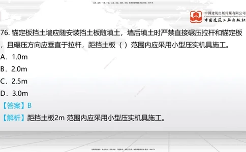 2025一建《铁路》必会100题直播课03节_2026年一级建造师_2026年一建铁路_2025年一建铁路SVIP_03-习题精析✿实战特训✿模考通关_03-铁路《必会百题直播》皇民JGS_讲义