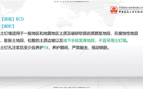 2025一建《铁路》必会100题直播课03节_2026年一级建造师_2026年一建铁路_2025年一建铁路SVIP_03-习题精析✿实战特训✿模考通关_03-铁路《必会百题直播》皇民JGS_讲义