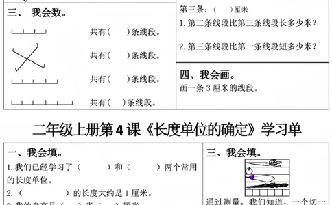二上数学全册学习单（完整1-25课13页）_一到六小学晨读晚默晨诵晚读_24秋二年级上册各类资料(小纸条知识点默写单)