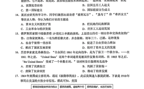 天河区23-24学年九年级上学期期末历史试题_广州九上月考+期中+期末+一模二模+中考真题_广州初中九上期末阶段试题（部分名校卷）