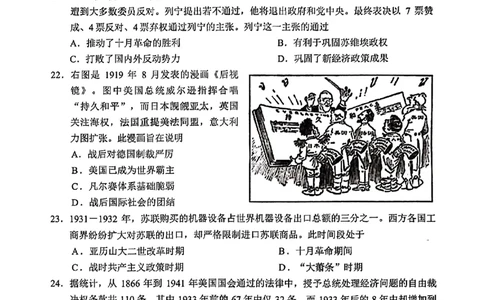 天河区23-24学年九年级上学期期末历史试题_广州九上月考+期中+期末+一模二模+中考真题_广州初中九上期末阶段试题（部分名校卷）