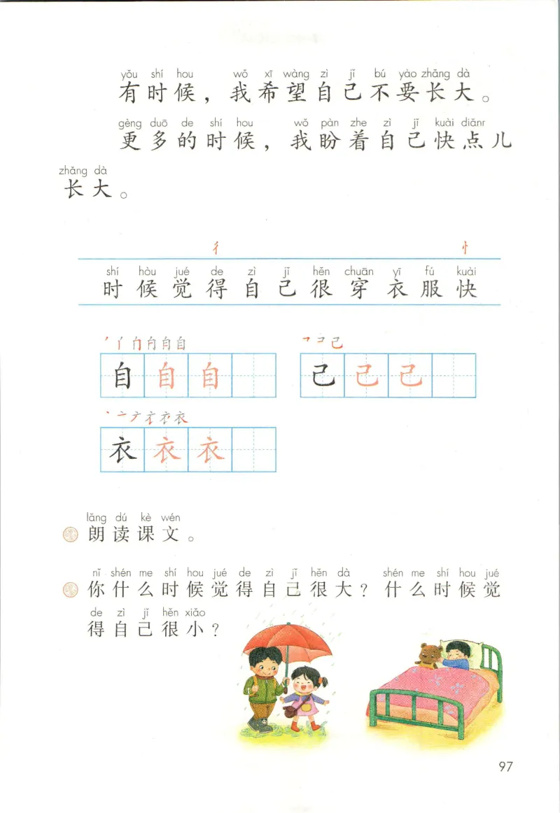 上海一年级上册语文旧教材_一年级上下册资料_小学一年级学习资料-25年更新版_1-05、小学一年级英语上册_上海版_2024新上海一年级新教材开学加油包_上海一上语文新教材电子课本