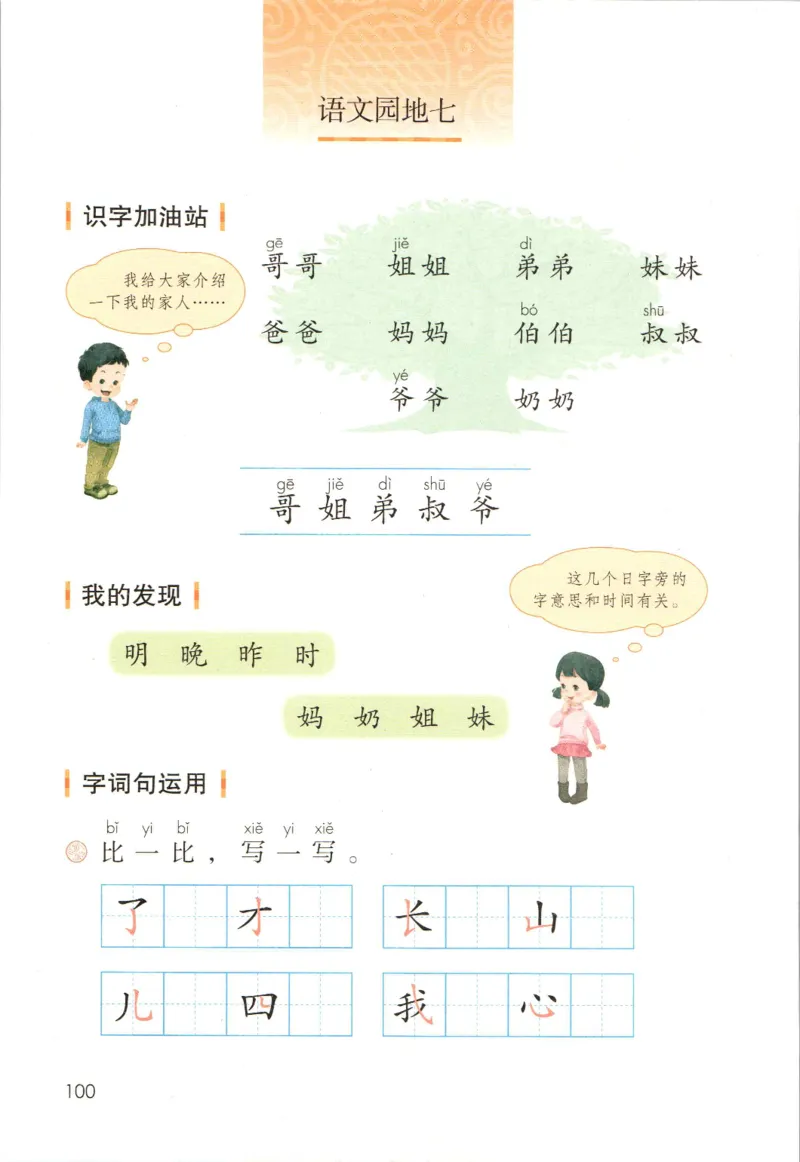 上海一年级上册语文旧教材_一年级上下册资料_小学一年级学习资料-25年更新版_1-05、小学一年级英语上册_上海版_2024新上海一年级新教材开学加油包_上海一上语文新教材电子课本
