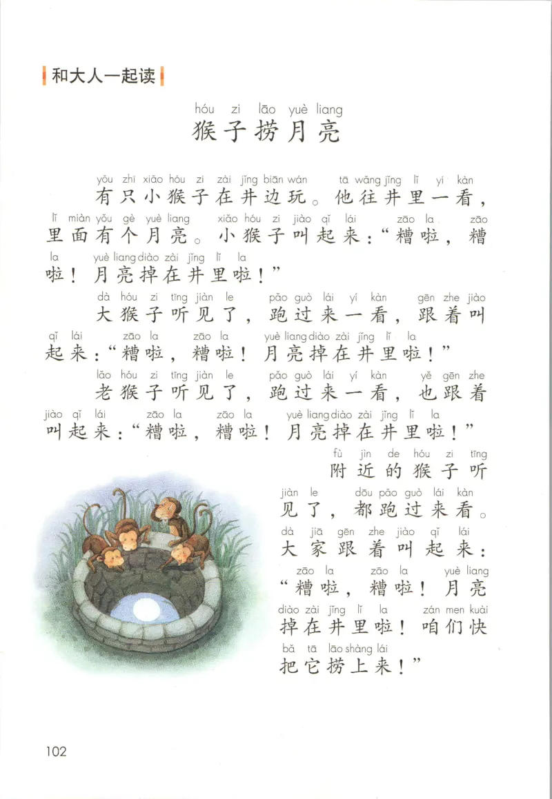 上海一年级上册语文旧教材_一年级上下册资料_小学一年级学习资料-25年更新版_1-05、小学一年级英语上册_上海版_2024新上海一年级新教材开学加油包_上海一上语文新教材电子课本