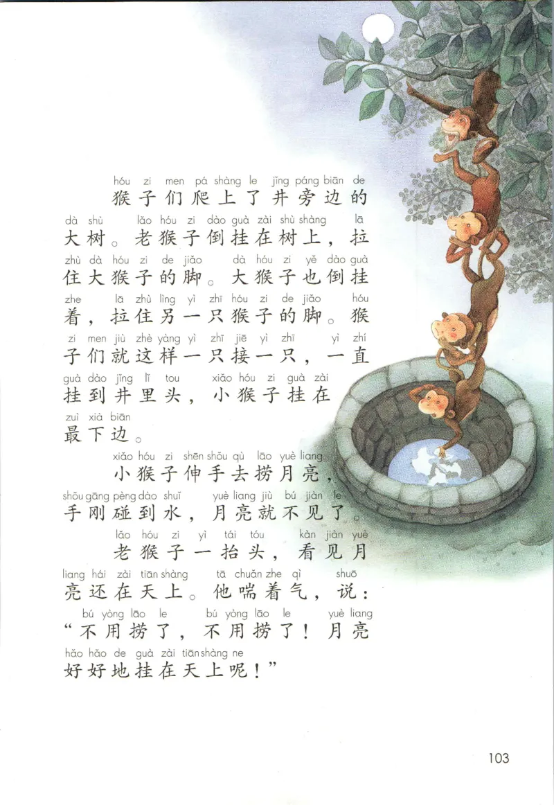 上海一年级上册语文旧教材_一年级上下册资料_小学一年级学习资料-25年更新版_1-05、小学一年级英语上册_上海版_2024新上海一年级新教材开学加油包_上海一上语文新教材电子课本