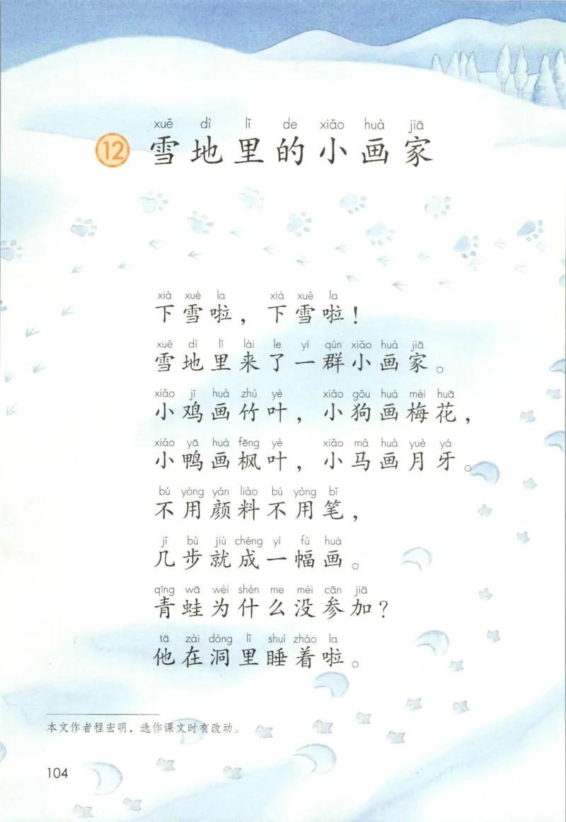 上海一年级上册语文旧教材_一年级上下册资料_小学一年级学习资料-25年更新版_1-05、小学一年级英语上册_上海版_2024新上海一年级新教材开学加油包_上海一上语文新教材电子课本