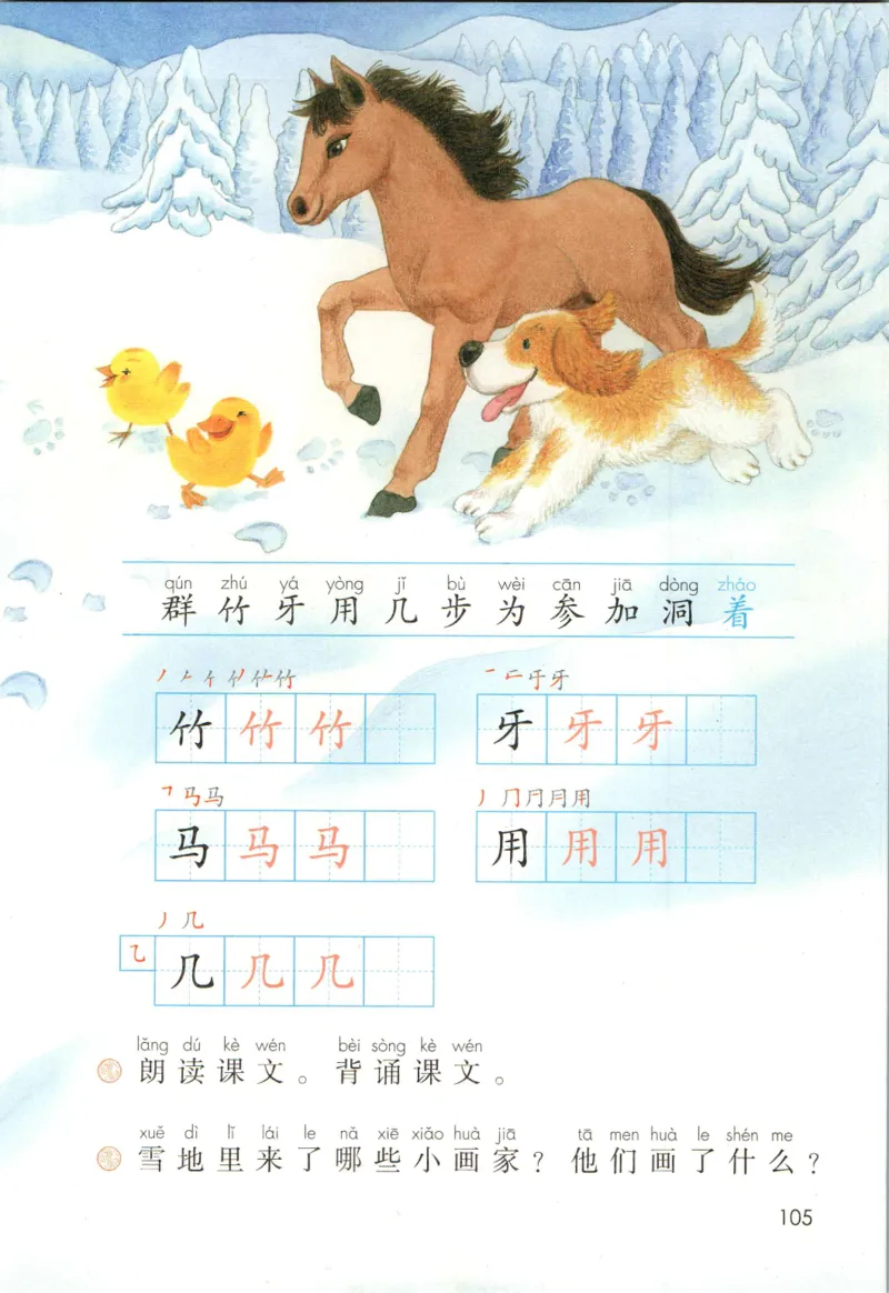 上海一年级上册语文旧教材_一年级上下册资料_小学一年级学习资料-25年更新版_1-05、小学一年级英语上册_上海版_2024新上海一年级新教材开学加油包_上海一上语文新教材电子课本