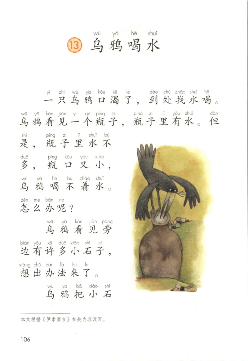 上海一年级上册语文旧教材_一年级上下册资料_小学一年级学习资料-25年更新版_1-05、小学一年级英语上册_上海版_2024新上海一年级新教材开学加油包_上海一上语文新教材电子课本