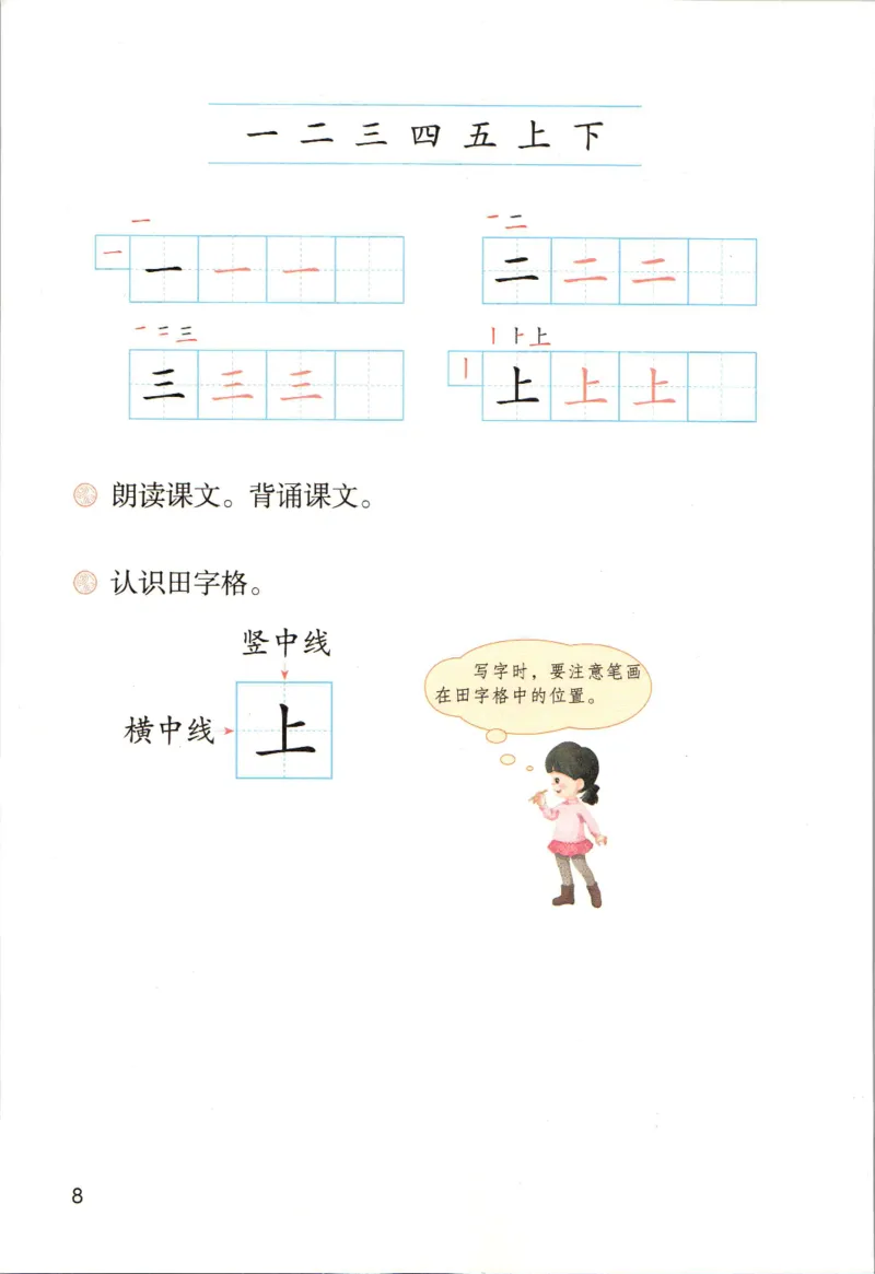 上海一年级上册语文旧教材_一年级上下册资料_小学一年级学习资料-25年更新版_1-05、小学一年级英语上册_上海版_2024新上海一年级新教材开学加油包_上海一上语文新教材电子课本