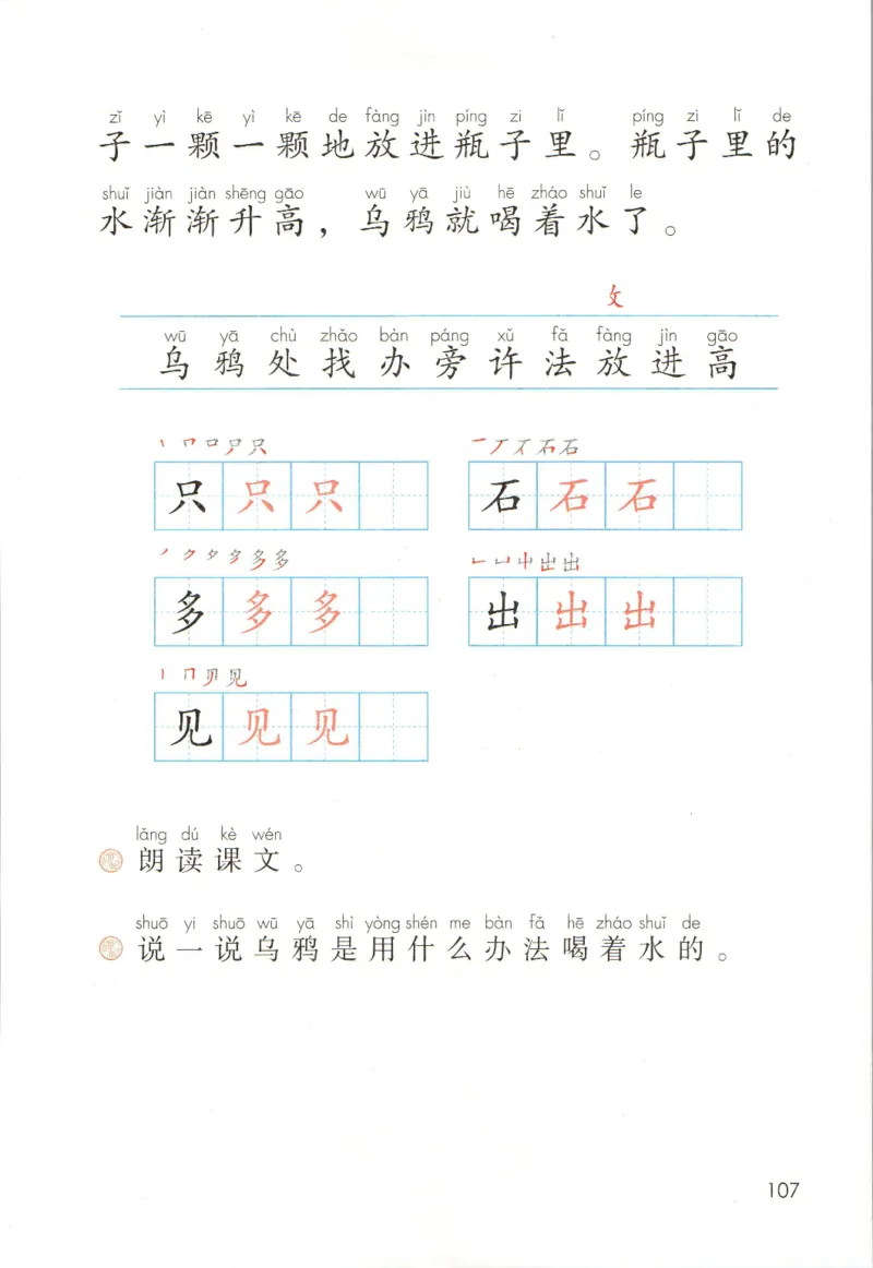 上海一年级上册语文旧教材_一年级上下册资料_小学一年级学习资料-25年更新版_1-05、小学一年级英语上册_上海版_2024新上海一年级新教材开学加油包_上海一上语文新教材电子课本