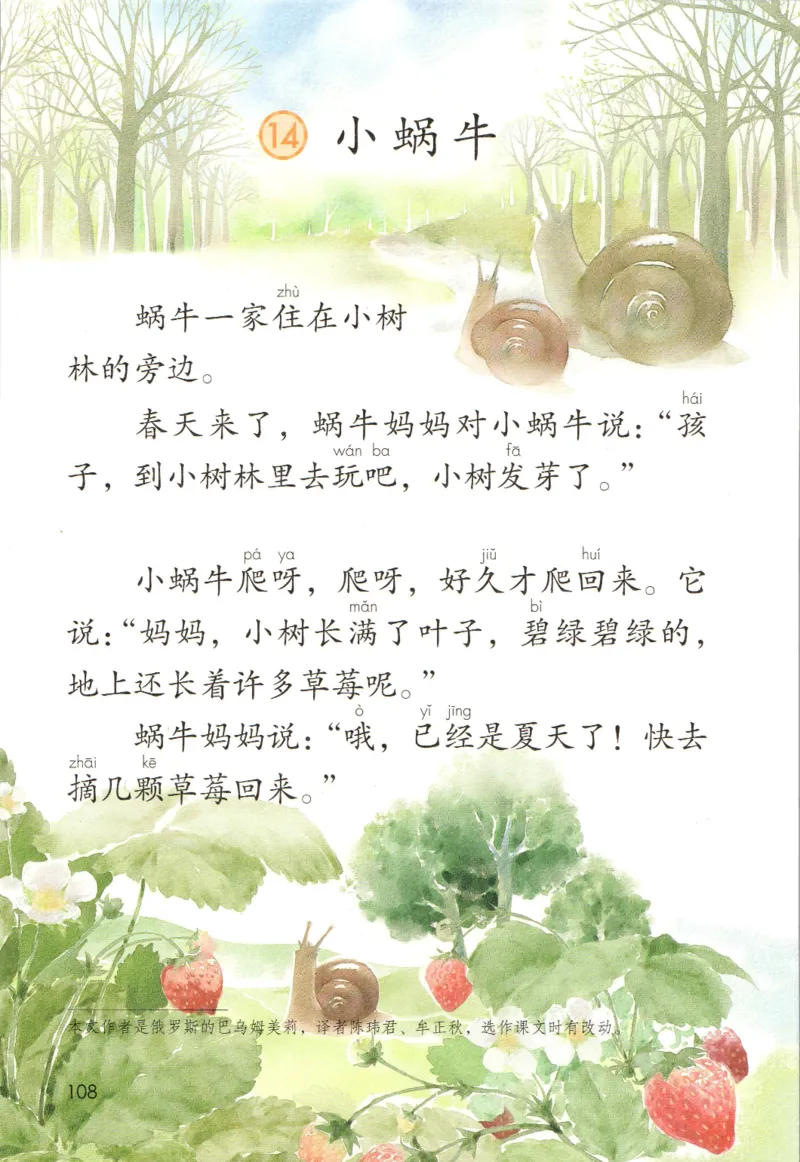 上海一年级上册语文旧教材_一年级上下册资料_小学一年级学习资料-25年更新版_1-05、小学一年级英语上册_上海版_2024新上海一年级新教材开学加油包_上海一上语文新教材电子课本