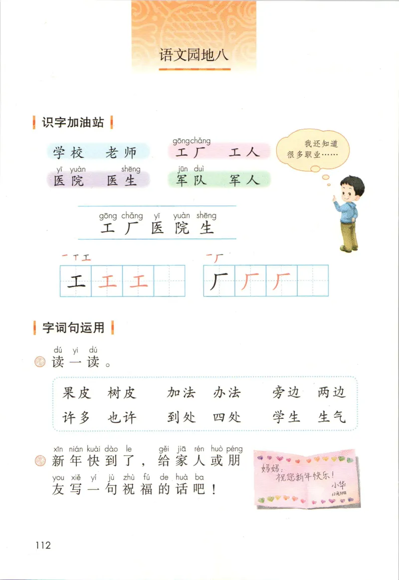 上海一年级上册语文旧教材_一年级上下册资料_小学一年级学习资料-25年更新版_1-05、小学一年级英语上册_上海版_2024新上海一年级新教材开学加油包_上海一上语文新教材电子课本