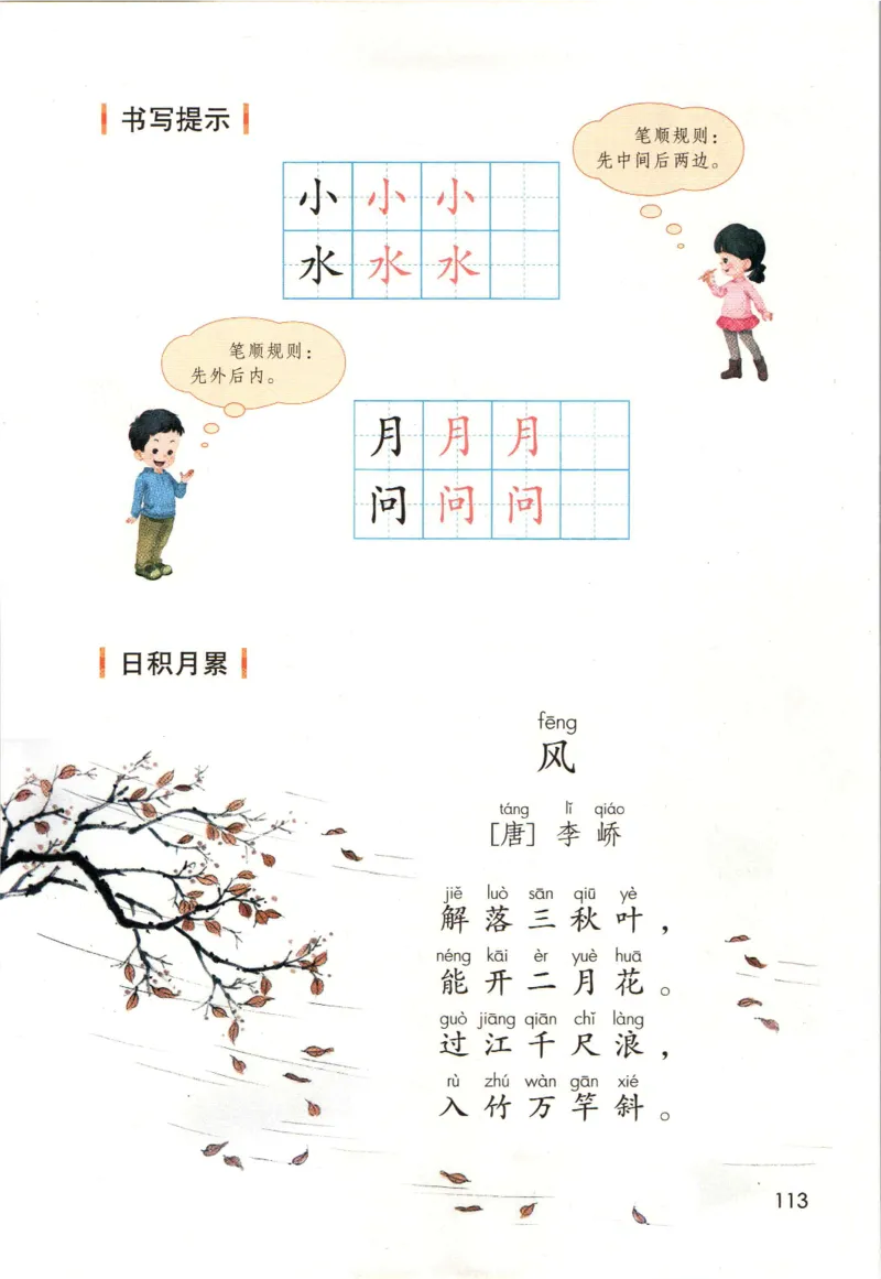 上海一年级上册语文旧教材_一年级上下册资料_小学一年级学习资料-25年更新版_1-05、小学一年级英语上册_上海版_2024新上海一年级新教材开学加油包_上海一上语文新教材电子课本