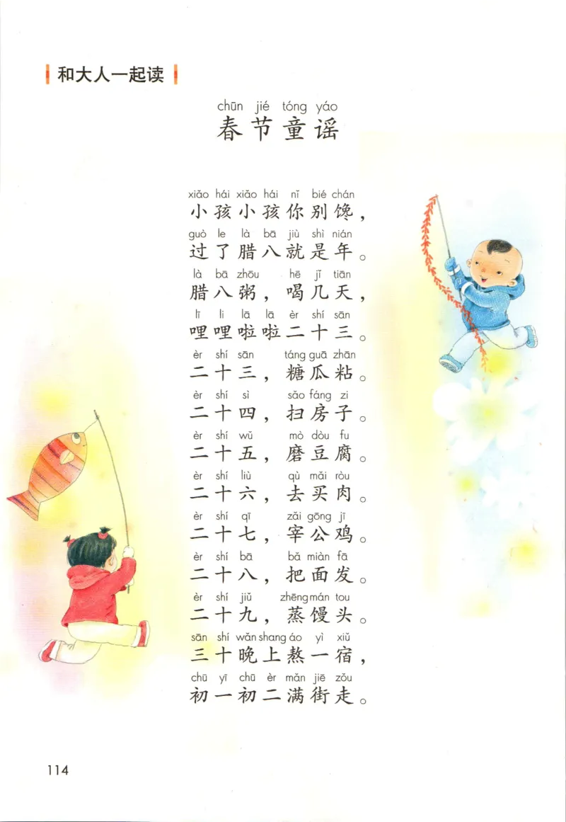 上海一年级上册语文旧教材_一年级上下册资料_小学一年级学习资料-25年更新版_1-05、小学一年级英语上册_上海版_2024新上海一年级新教材开学加油包_上海一上语文新教材电子课本