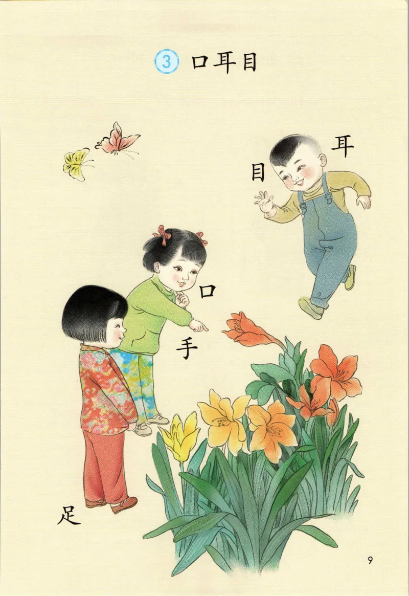 上海一年级上册语文旧教材_一年级上下册资料_小学一年级学习资料-25年更新版_1-05、小学一年级英语上册_上海版_2024新上海一年级新教材开学加油包_上海一上语文新教材电子课本