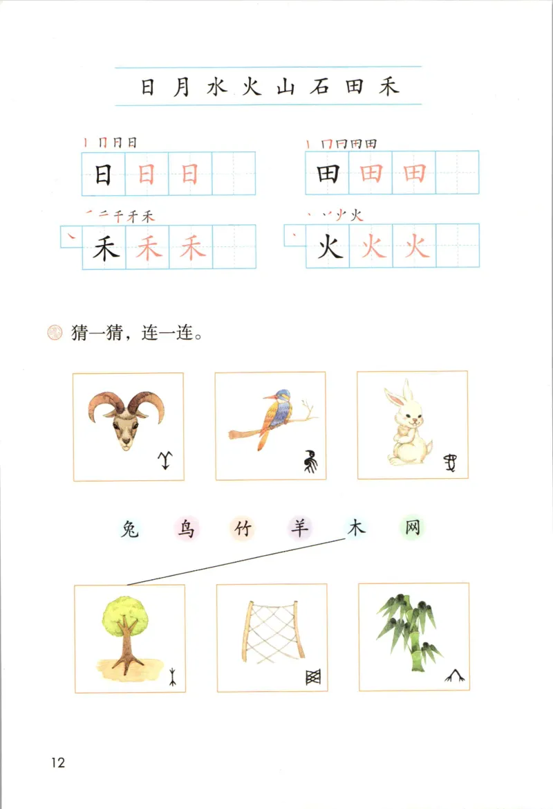 上海一年级上册语文旧教材_一年级上下册资料_小学一年级学习资料-25年更新版_1-05、小学一年级英语上册_上海版_2024新上海一年级新教材开学加油包_上海一上语文新教材电子课本