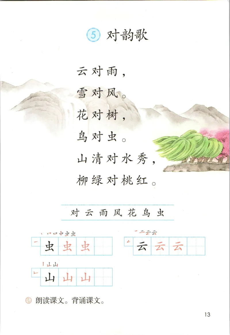 上海一年级上册语文旧教材_一年级上下册资料_小学一年级学习资料-25年更新版_1-05、小学一年级英语上册_上海版_2024新上海一年级新教材开学加油包_上海一上语文新教材电子课本