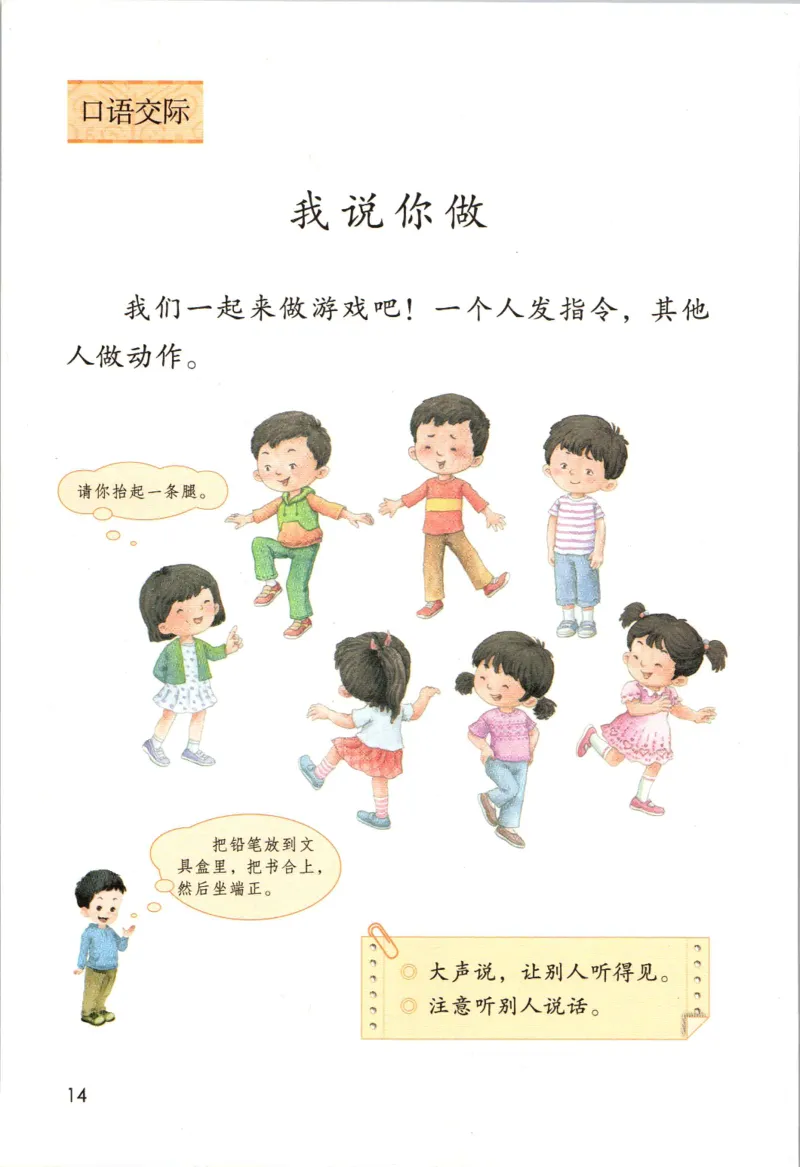 上海一年级上册语文旧教材_一年级上下册资料_小学一年级学习资料-25年更新版_1-05、小学一年级英语上册_上海版_2024新上海一年级新教材开学加油包_上海一上语文新教材电子课本