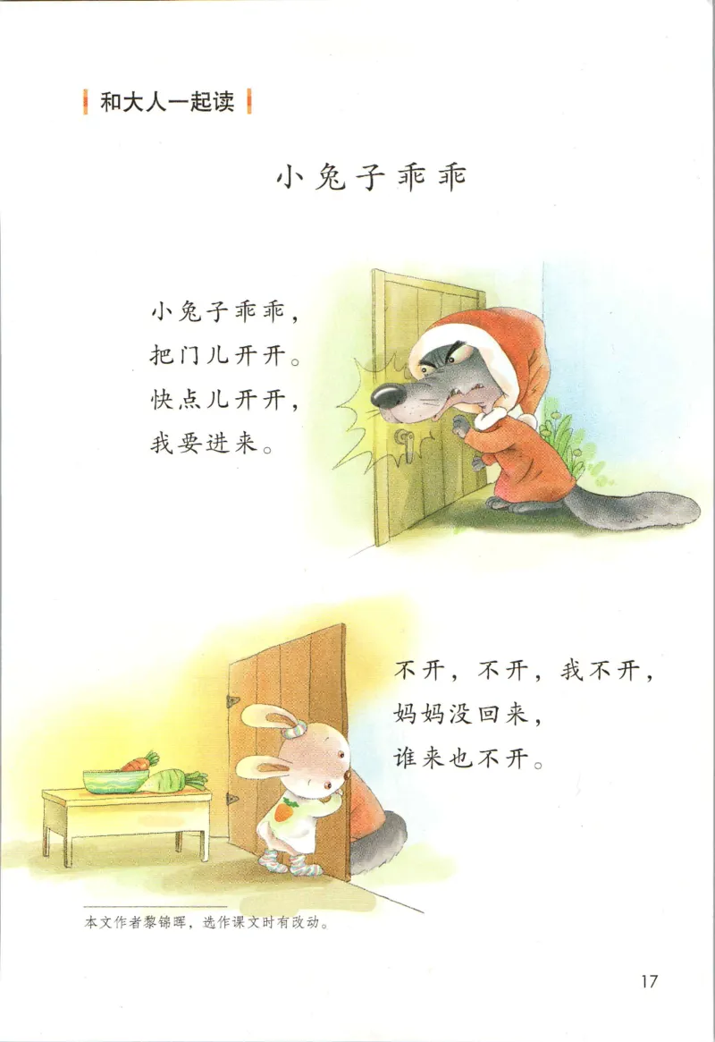 上海一年级上册语文旧教材_一年级上下册资料_小学一年级学习资料-25年更新版_1-05、小学一年级英语上册_上海版_2024新上海一年级新教材开学加油包_上海一上语文新教材电子课本