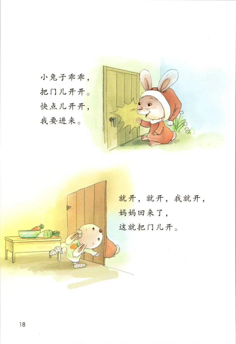 上海一年级上册语文旧教材_一年级上下册资料_小学一年级学习资料-25年更新版_1-05、小学一年级英语上册_上海版_2024新上海一年级新教材开学加油包_上海一上语文新教材电子课本