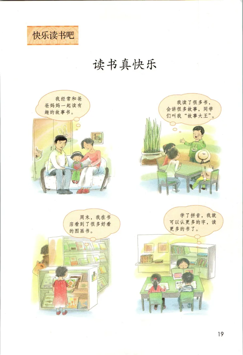 上海一年级上册语文旧教材_一年级上下册资料_小学一年级学习资料-25年更新版_1-05、小学一年级英语上册_上海版_2024新上海一年级新教材开学加油包_上海一上语文新教材电子课本