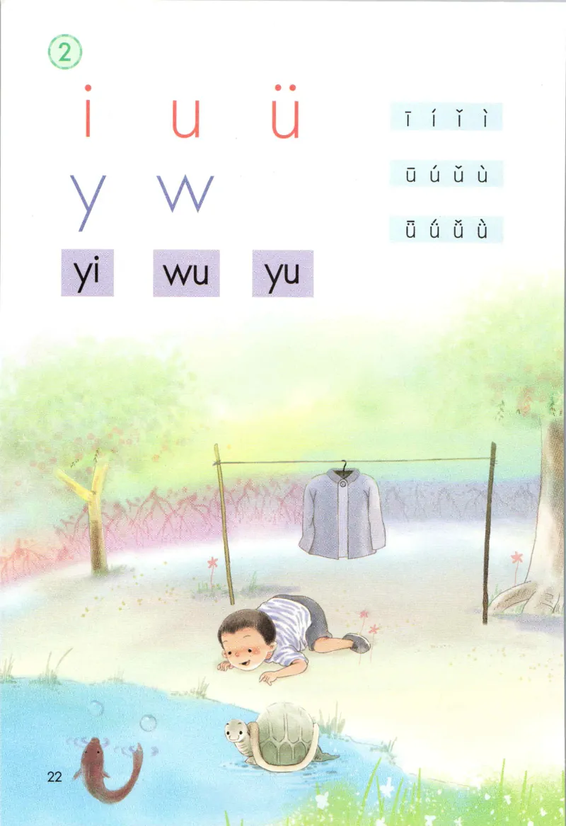 上海一年级上册语文旧教材_一年级上下册资料_小学一年级学习资料-25年更新版_1-05、小学一年级英语上册_上海版_2024新上海一年级新教材开学加油包_上海一上语文新教材电子课本