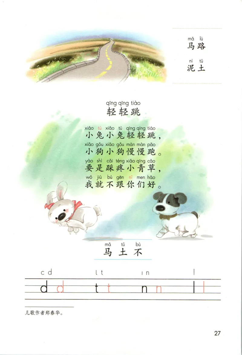 上海一年级上册语文旧教材_一年级上下册资料_小学一年级学习资料-25年更新版_1-05、小学一年级英语上册_上海版_2024新上海一年级新教材开学加油包_上海一上语文新教材电子课本