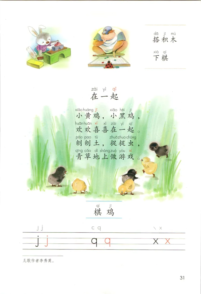 上海一年级上册语文旧教材_一年级上下册资料_小学一年级学习资料-25年更新版_1-05、小学一年级英语上册_上海版_2024新上海一年级新教材开学加油包_上海一上语文新教材电子课本