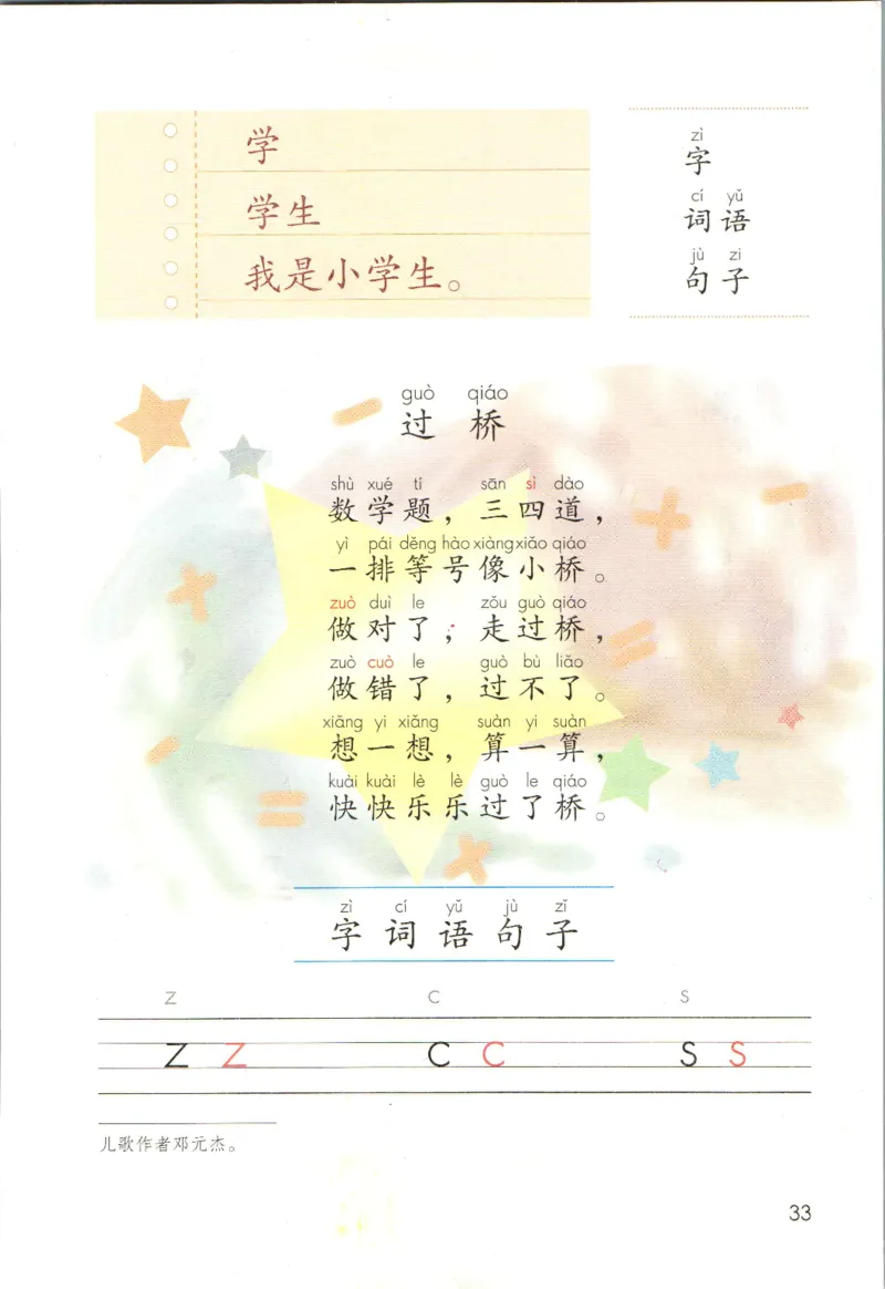 上海一年级上册语文旧教材_一年级上下册资料_小学一年级学习资料-25年更新版_1-05、小学一年级英语上册_上海版_2024新上海一年级新教材开学加油包_上海一上语文新教材电子课本