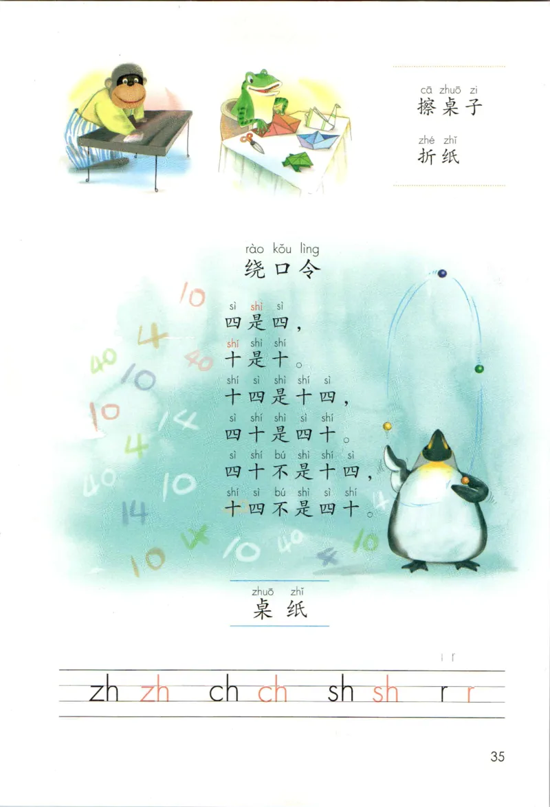上海一年级上册语文旧教材_一年级上下册资料_小学一年级学习资料-25年更新版_1-05、小学一年级英语上册_上海版_2024新上海一年级新教材开学加油包_上海一上语文新教材电子课本