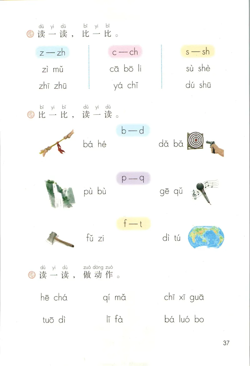 上海一年级上册语文旧教材_一年级上下册资料_小学一年级学习资料-25年更新版_1-05、小学一年级英语上册_上海版_2024新上海一年级新教材开学加油包_上海一上语文新教材电子课本