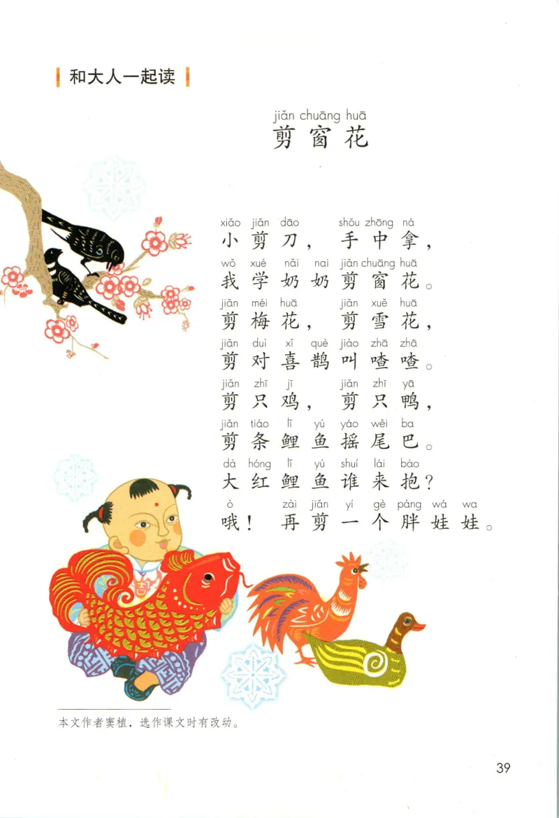 上海一年级上册语文旧教材_一年级上下册资料_小学一年级学习资料-25年更新版_1-05、小学一年级英语上册_上海版_2024新上海一年级新教材开学加油包_上海一上语文新教材电子课本