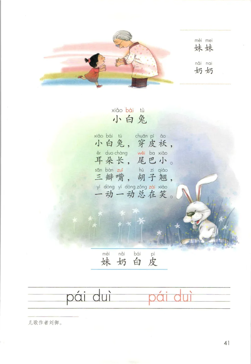 上海一年级上册语文旧教材_一年级上下册资料_小学一年级学习资料-25年更新版_1-05、小学一年级英语上册_上海版_2024新上海一年级新教材开学加油包_上海一上语文新教材电子课本