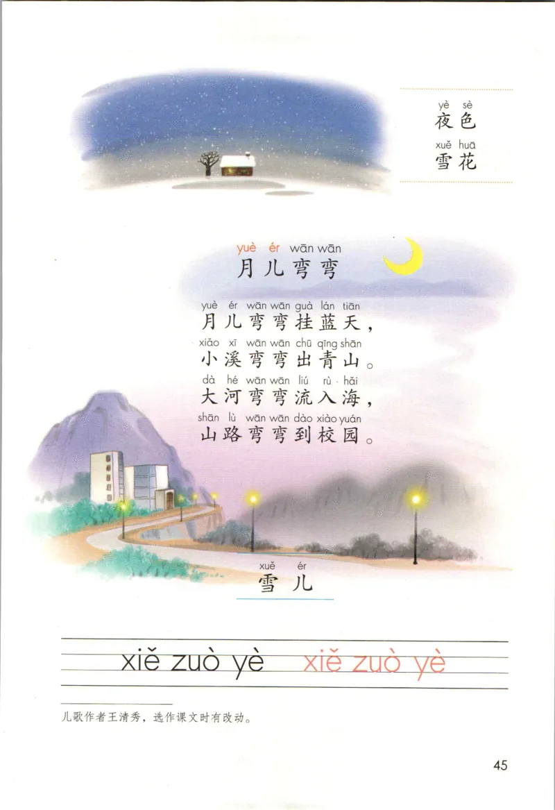 上海一年级上册语文旧教材_一年级上下册资料_小学一年级学习资料-25年更新版_1-05、小学一年级英语上册_上海版_2024新上海一年级新教材开学加油包_上海一上语文新教材电子课本