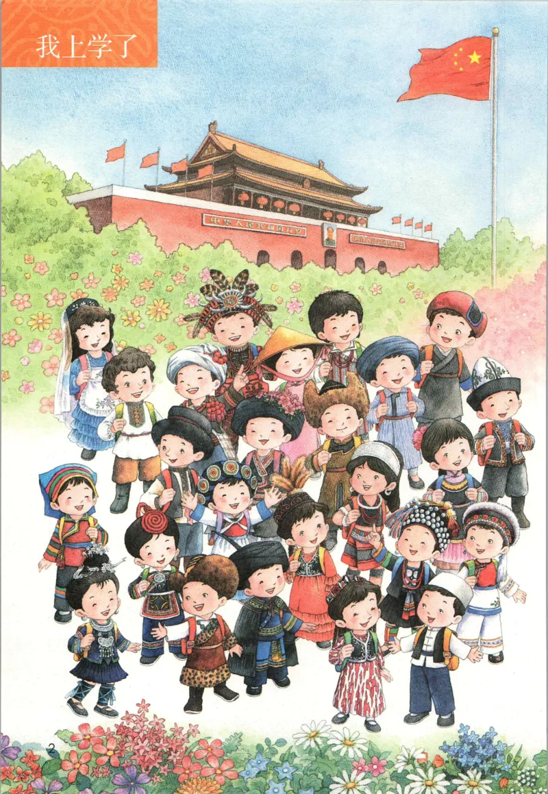 上海一年级上册语文旧教材_一年级上下册资料_小学一年级学习资料-25年更新版_1-05、小学一年级英语上册_上海版_2024新上海一年级新教材开学加油包_上海一上语文新教材电子课本