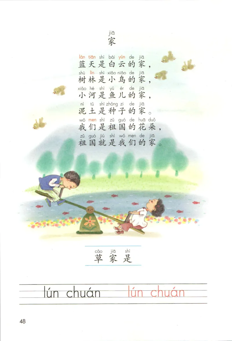 上海一年级上册语文旧教材_一年级上下册资料_小学一年级学习资料-25年更新版_1-05、小学一年级英语上册_上海版_2024新上海一年级新教材开学加油包_上海一上语文新教材电子课本