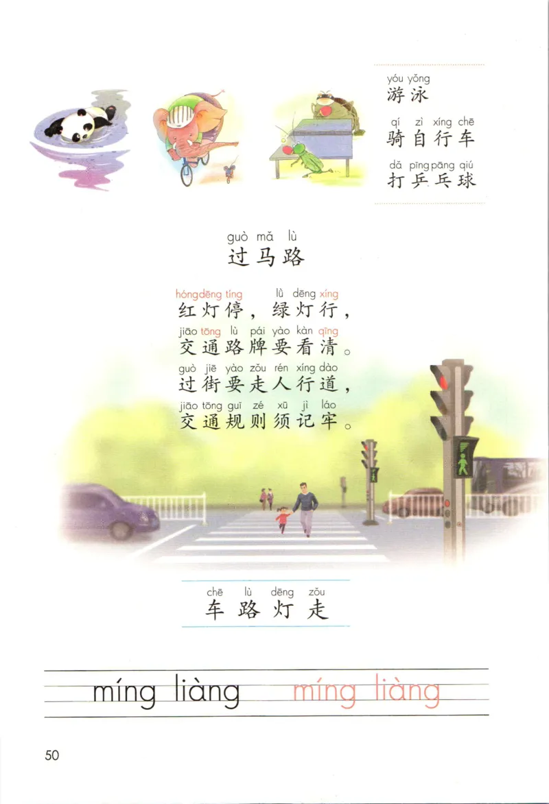 上海一年级上册语文旧教材_一年级上下册资料_小学一年级学习资料-25年更新版_1-05、小学一年级英语上册_上海版_2024新上海一年级新教材开学加油包_上海一上语文新教材电子课本