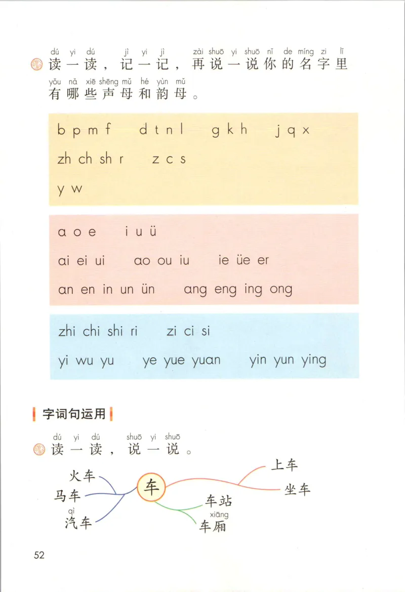 上海一年级上册语文旧教材_一年级上下册资料_小学一年级学习资料-25年更新版_1-05、小学一年级英语上册_上海版_2024新上海一年级新教材开学加油包_上海一上语文新教材电子课本