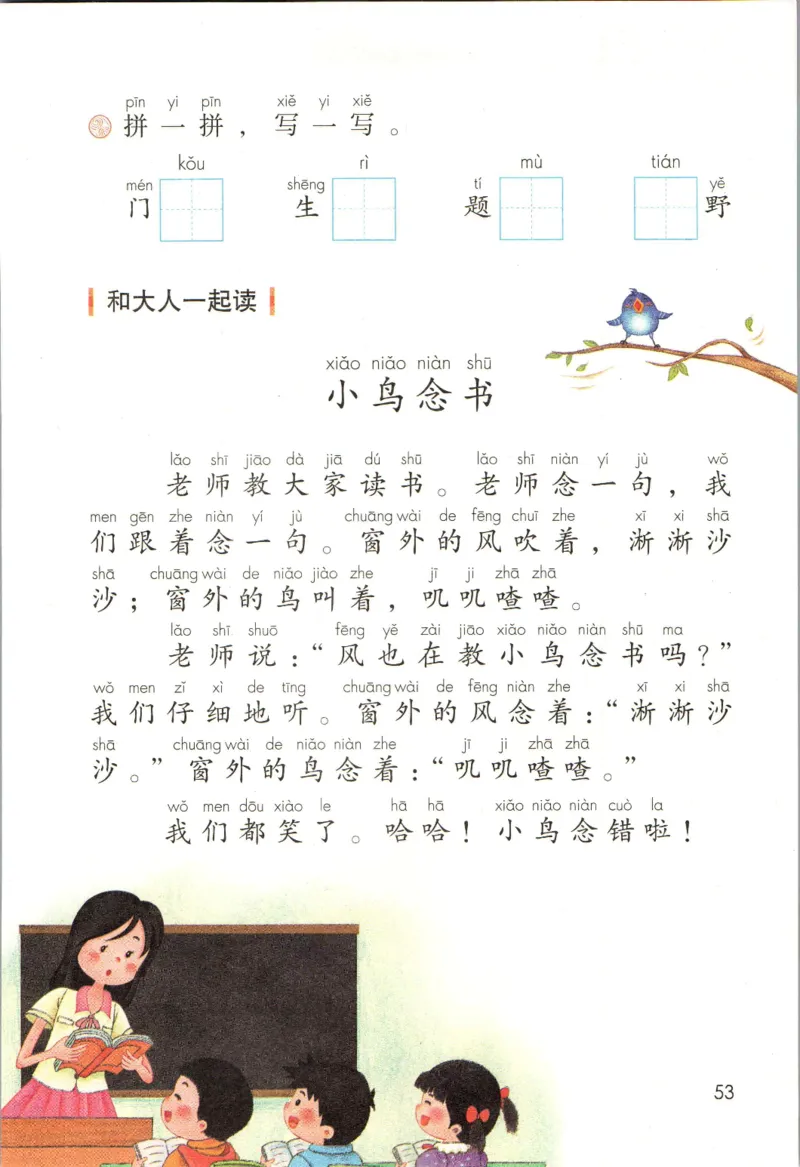 上海一年级上册语文旧教材_一年级上下册资料_小学一年级学习资料-25年更新版_1-05、小学一年级英语上册_上海版_2024新上海一年级新教材开学加油包_上海一上语文新教材电子课本