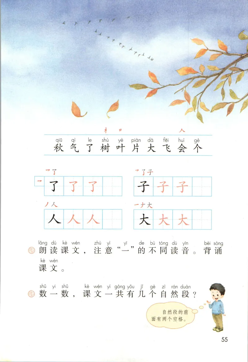 上海一年级上册语文旧教材_一年级上下册资料_小学一年级学习资料-25年更新版_1-05、小学一年级英语上册_上海版_2024新上海一年级新教材开学加油包_上海一上语文新教材电子课本