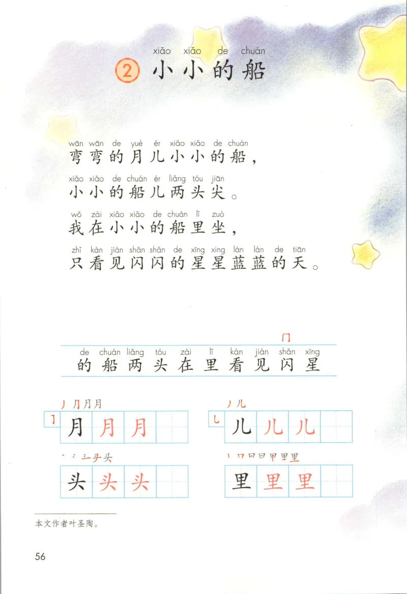 上海一年级上册语文旧教材_一年级上下册资料_小学一年级学习资料-25年更新版_1-05、小学一年级英语上册_上海版_2024新上海一年级新教材开学加油包_上海一上语文新教材电子课本