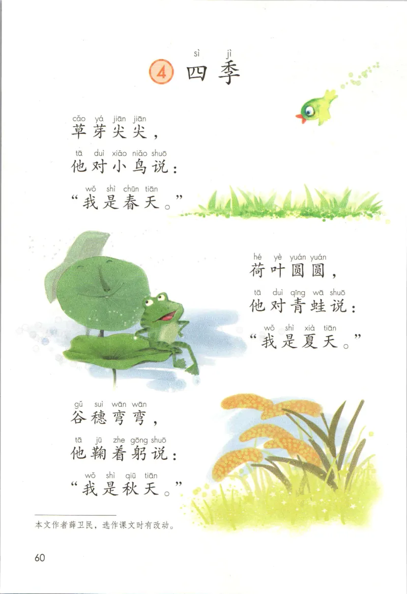 上海一年级上册语文旧教材_一年级上下册资料_小学一年级学习资料-25年更新版_1-05、小学一年级英语上册_上海版_2024新上海一年级新教材开学加油包_上海一上语文新教材电子课本