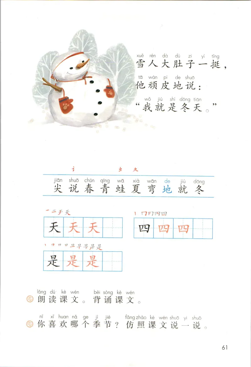 上海一年级上册语文旧教材_一年级上下册资料_小学一年级学习资料-25年更新版_1-05、小学一年级英语上册_上海版_2024新上海一年级新教材开学加油包_上海一上语文新教材电子课本