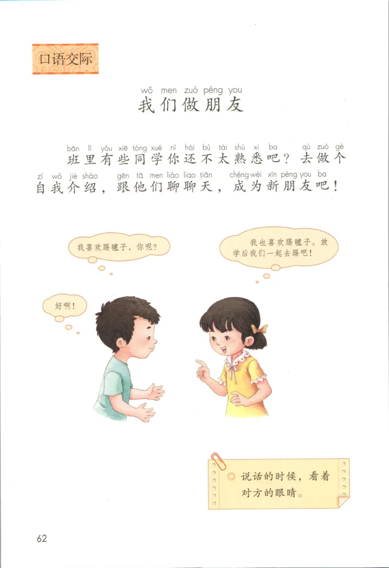 上海一年级上册语文旧教材_一年级上下册资料_小学一年级学习资料-25年更新版_1-05、小学一年级英语上册_上海版_2024新上海一年级新教材开学加油包_上海一上语文新教材电子课本