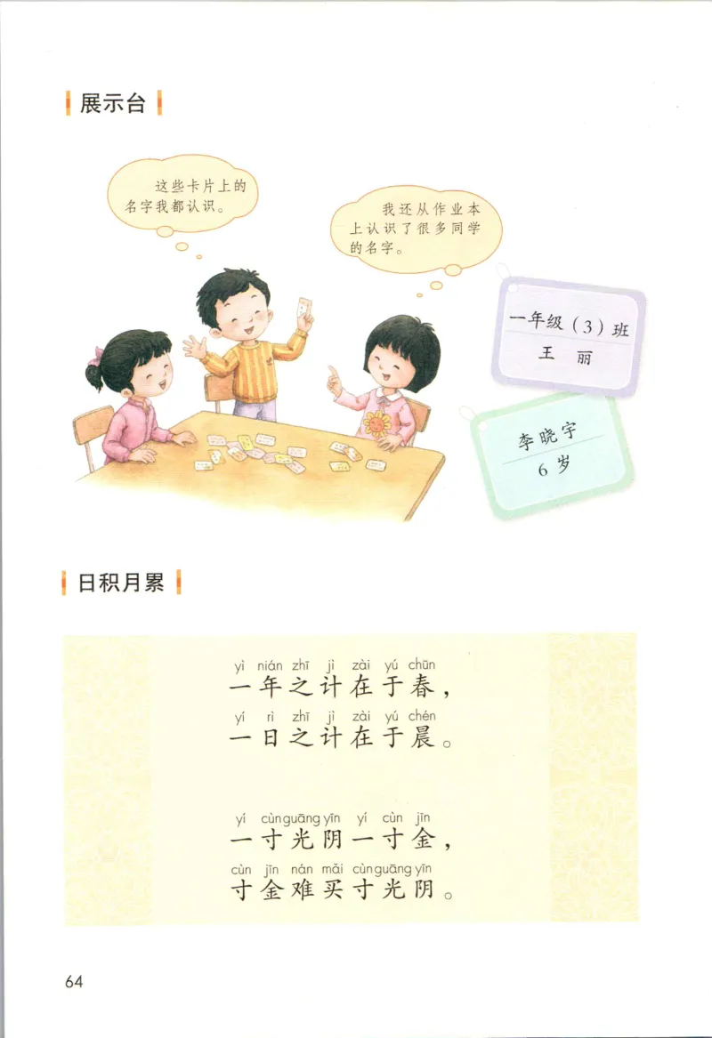 上海一年级上册语文旧教材_一年级上下册资料_小学一年级学习资料-25年更新版_1-05、小学一年级英语上册_上海版_2024新上海一年级新教材开学加油包_上海一上语文新教材电子课本