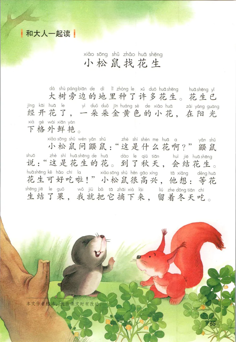 上海一年级上册语文旧教材_一年级上下册资料_小学一年级学习资料-25年更新版_1-05、小学一年级英语上册_上海版_2024新上海一年级新教材开学加油包_上海一上语文新教材电子课本