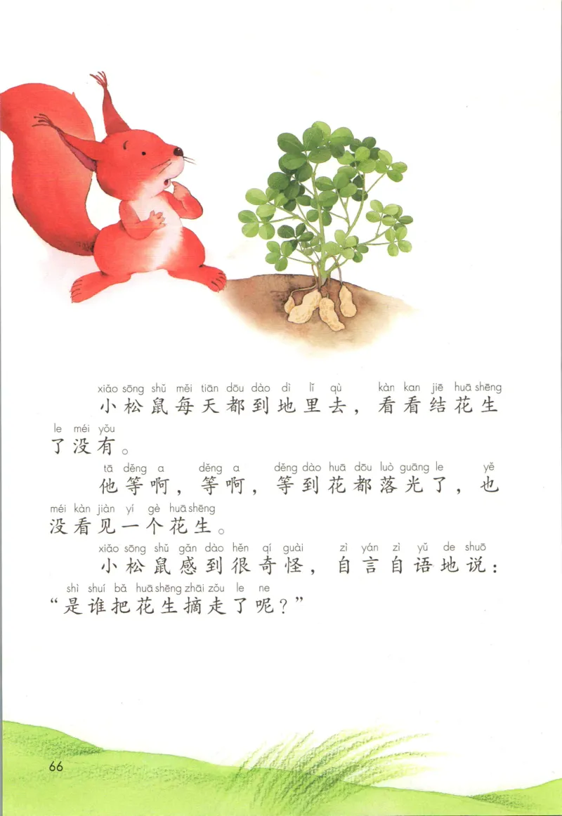 上海一年级上册语文旧教材_一年级上下册资料_小学一年级学习资料-25年更新版_1-05、小学一年级英语上册_上海版_2024新上海一年级新教材开学加油包_上海一上语文新教材电子课本