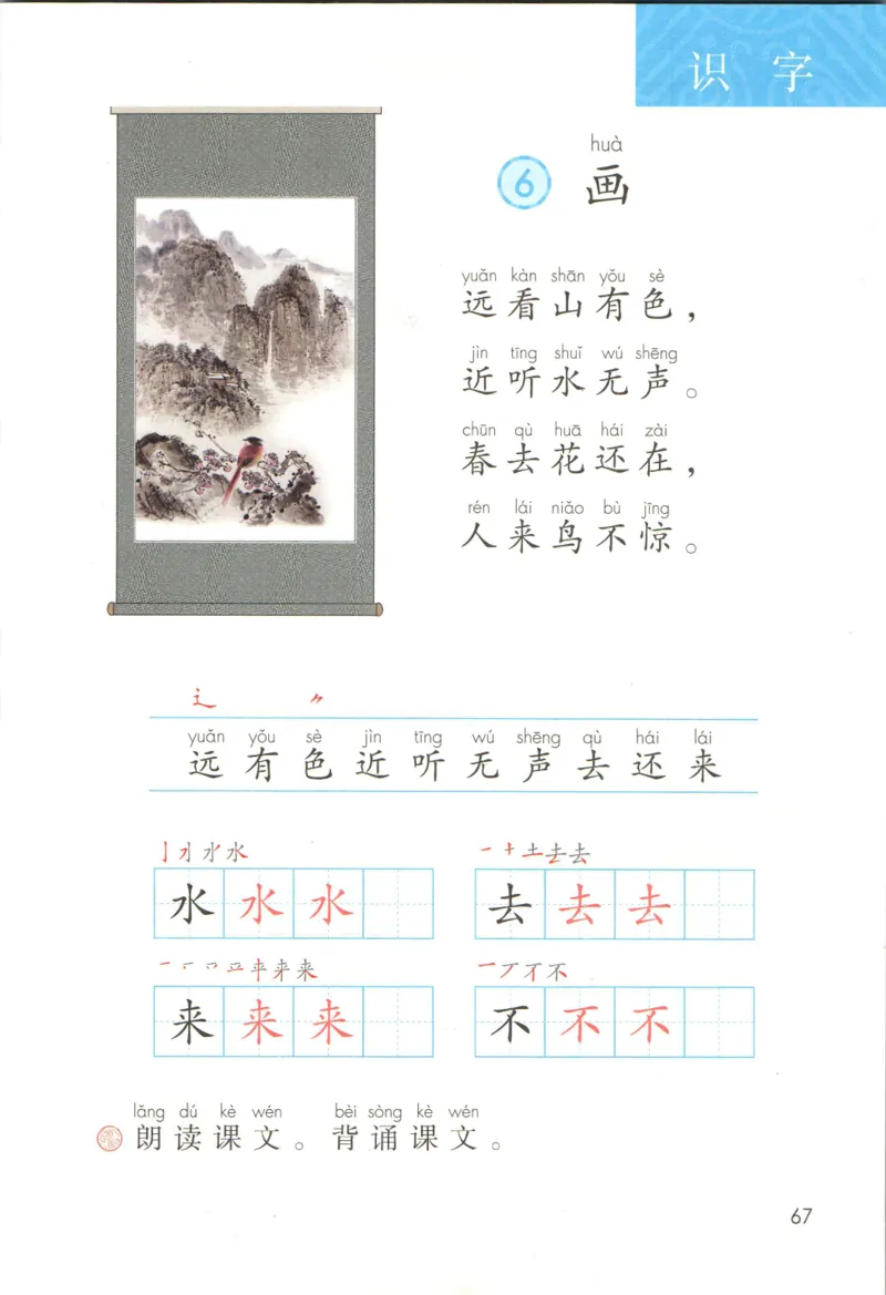 上海一年级上册语文旧教材_一年级上下册资料_小学一年级学习资料-25年更新版_1-05、小学一年级英语上册_上海版_2024新上海一年级新教材开学加油包_上海一上语文新教材电子课本