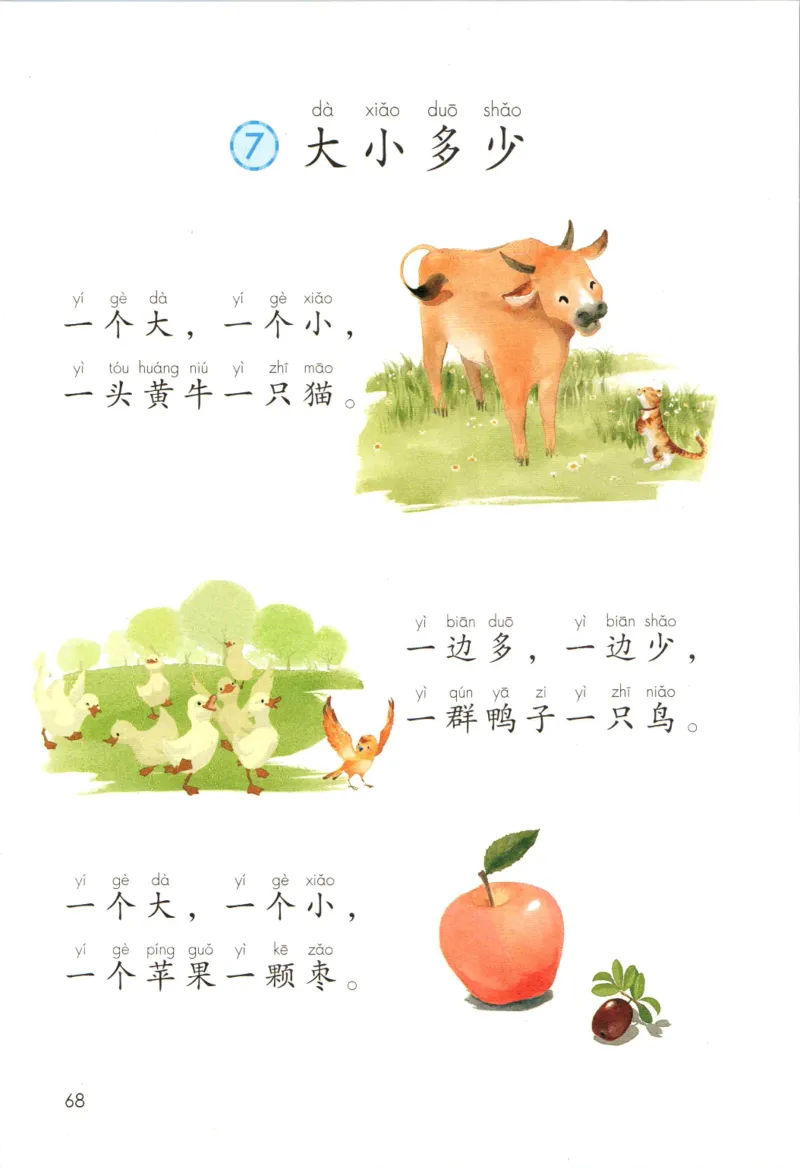 上海一年级上册语文旧教材_一年级上下册资料_小学一年级学习资料-25年更新版_1-05、小学一年级英语上册_上海版_2024新上海一年级新教材开学加油包_上海一上语文新教材电子课本